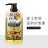 Shampoo Suco de Gengibre Antigo Aitis e Condicionador de Gengibre para Barbearias, Controle de Oleosidade Refrescante, Em Estoque, Atacado a Partir de Uma Peça