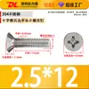 Tornillos para Máquina de Acero Inoxidable 304 de Cabeza Plana Phillips Tornillos para Máquina Km Tornillos Pequeños M3.5M4M5M6M8