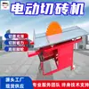 Máquina de corte elétrico para blocos de concreto aerado Superfície de corte lisa Corte que economiza mão de obra Máquina de corte elétrico para blocos de concreto aerado