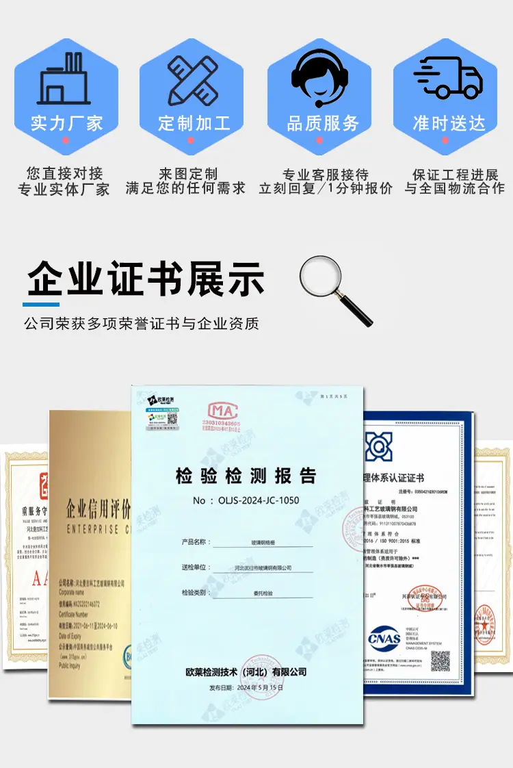 玻璃钢格栅