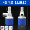 Válvula de controle de nível de água de abastecimento direto da fábrica tanque de água válvula de flutuação de nível de água automática controlador de nível de água válvula de controle de parada total de água