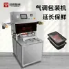 Máquina de Empaque Totalmente Automática Vertical de Atmósfera Modificada para Conservación de Frescura Alimentos Cocidos Patas de Pollo Productos de Pato Máquina Selladora Máquina Selladora de Película de Relleno de Nitrógeno al Vacío Uso Comercial
