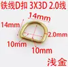 Hebilla en Forma de D de 3 Piezas Línea 2.0 Metal Hebilla de Alta Calidad en Forma de D Materiales para Bolsos DIY Hebilla para Bolsos Anillo Semicircular
