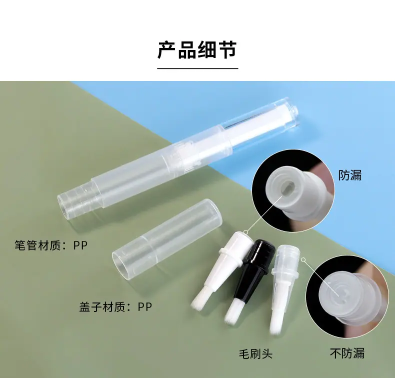 指缘油分装瓶