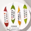 Marcadores de página estilo chinês em formato de folha, pequenos presentes para recompensas de estudantes, marcadores de página criativos com texto inspirador, marcadores de página com nervuras de folha