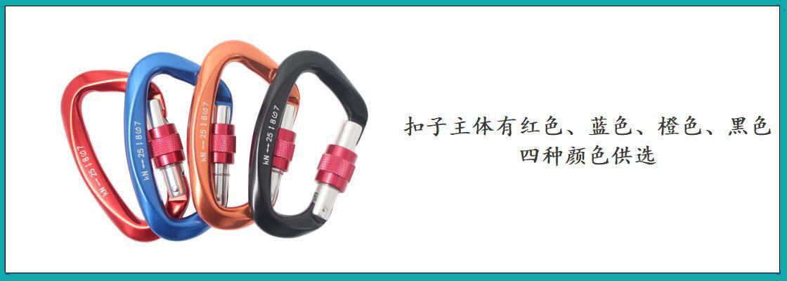 ZB6003 6003登山扣细节图-3.jpg