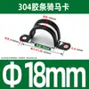 Abrazadera de Tubo en Forma de U de Acero Inoxidable 304 con Tira de Goma, Abrazadera de Montaje para Asegurar Cables y Abrazaderas para Mangueras