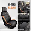 Modelo nuevo, 26 estilos de cojines para asiento de coche de cuero perforado resistentes al desgaste para Jetour Traveler, fundas de asiento personalizadas totalmente cerradas