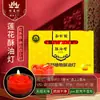 Lámpara de Aceite de Loto Yuan Yifang Vela de 5 Horas para Ofrenda Delante de Buda, Lámpara Duradera sin Humo ni Olor, Vela Colorida para Uso en el Hogar