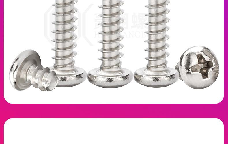 镀镍圆头平尾自攻白_13.jpg