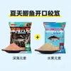 Nuevo Producto de Hua: Cebo con Elementos de Fruta para Pesca en Aguas Abiertas en Verano 2024 para Carpa Crucian, Carpa de Hierba, Carpa Negra y Peces de Pico Rojo