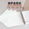 Papeles para Pizza, A prueba de Aceite, Desechables de Grado Alimenticio, Papel Absorbente de Aceite, Papeles para Cajas de Pizza, Papeles para Hornear Pasteles