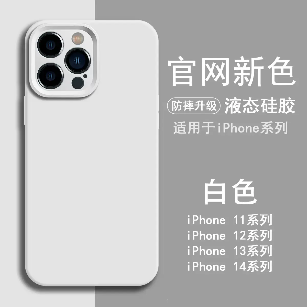 白色