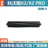 Adecuado para Accesorios Limpiador Ecovacs X2/X2Pro Cepillo Lateral Filtro Cepillo Principal Bolsa de Polvo Paño Cubierta del Cepillo Principal