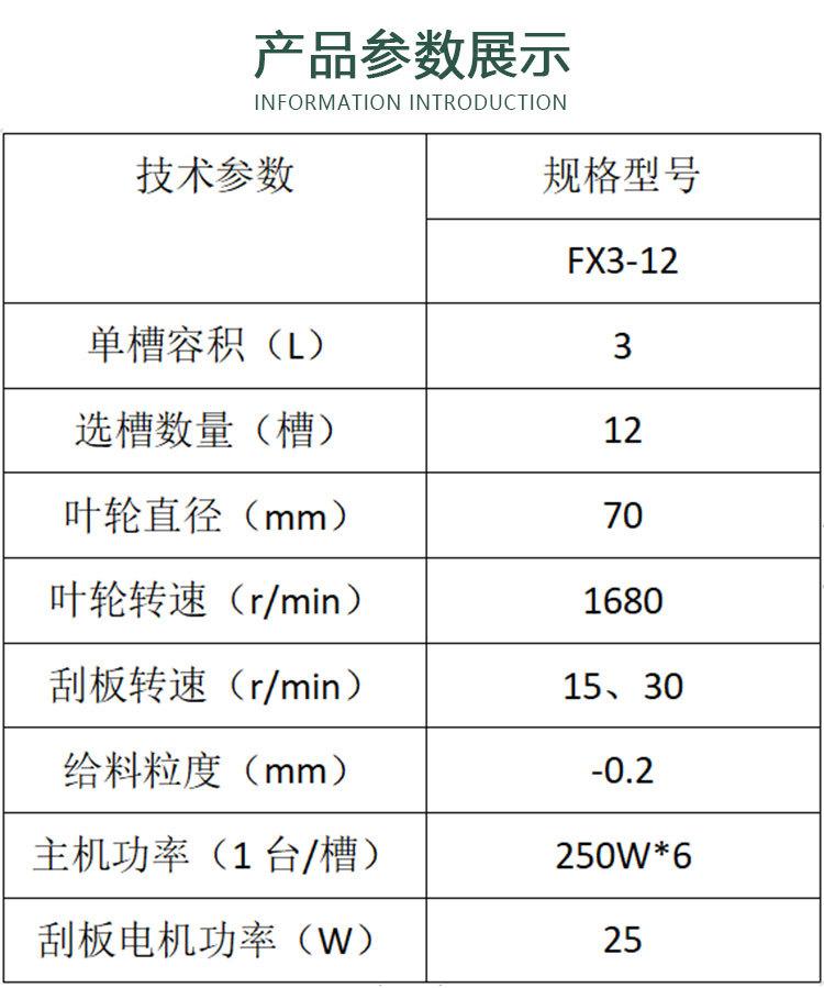 连续浮选机 (4).jpg