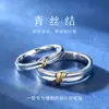 Anillo de Pareja Nudo de Musgo para Hombre y Mujer un Par de Regalo para Amantes de Amor a Distancia Moda Anillo Abierto Pequeño Fresco con Lazo