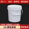 Barril de plástico de 10 litros con tapa de rosca, barril para envasado de agua-fertilizante, fabricante de barril giratorio sellado para material de polvo metálico