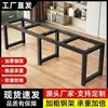 Soportes para patas de mesa, mesa de comedor de metal, mesa de conferencias, marco de escritorio de oficina, base para mesa de centro, escritorio de computadora, marco de soporte para banco de trabajo