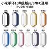 Adequado para Xiaomi Mi Band 11 Capa Protetora TPU Capa Macia de Cobertura Total Pulseira 10Pro Capa de Relógio Proteção para Xiaomi Watch