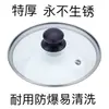 Tapa de vidrio templado tipo G, tapa de acero inoxidable para wok, tapa para sartén de fondo plano, tapa universal para olla de cocina, tapa para sartén antiadherente, envío gratis