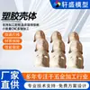 Processamento de Moldes de Silicone em Pequenos Lotes, Serviços de Impressão 3D de Modelos Personalizados, Resina ABS, Fabricação de Moldes de Protótipo de Plástico PU