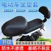 Explosões de fábrica couro de carro elétrico impermeável protetor solar elétrico bicicleta seat capa bateria de almofada de carro tampa universal
