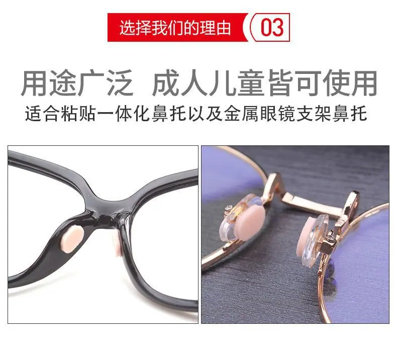 鼻托海绵贴
