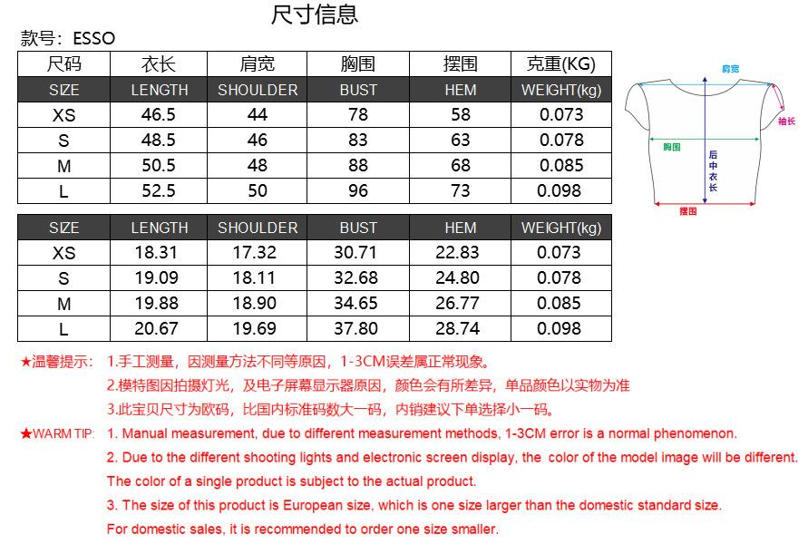 ESSO尺寸表.png
