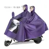 Impermeable para Bicicletas Eléctricas, Motocicletas y Patinetes Eléctricos, Poncho de Lluvia Largo de Cuerpo Completo a Prueba de Tormentas para Dos Personas, Unisex