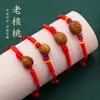 Cesta de Fibra Natural de Caroço de Pêssego para Bebês e Crianças, Tecida à Mão, para o Festival do Barco-Dragão, Corda Vermelha, Pulseira Calmante para Bebês para o Ano de Nascimento