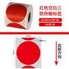 Papel Térmico Rojo Avery Genuino Triple Prueba Papel Adhesivo Autoadhesivo de Color Pegatina para Impresión de Códigos de Barras Etiqueta de Precio