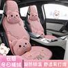 Cojín para Asiento de Coche Cojín de Invierno Cojín para Coche Cojín de Felpa Otoño e Invierno Terciopelo Corto Cojín de Felpa Funda de Asiento Linda Media Funda de Asiento