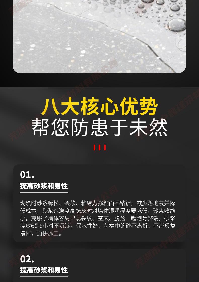防水沙浆_04.jpg