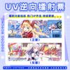 Boleto Láser UV Tarjeta Colección Anime Love and Deep Space Tiempo de Espía Hatsune Periférico Anime Postal Láser