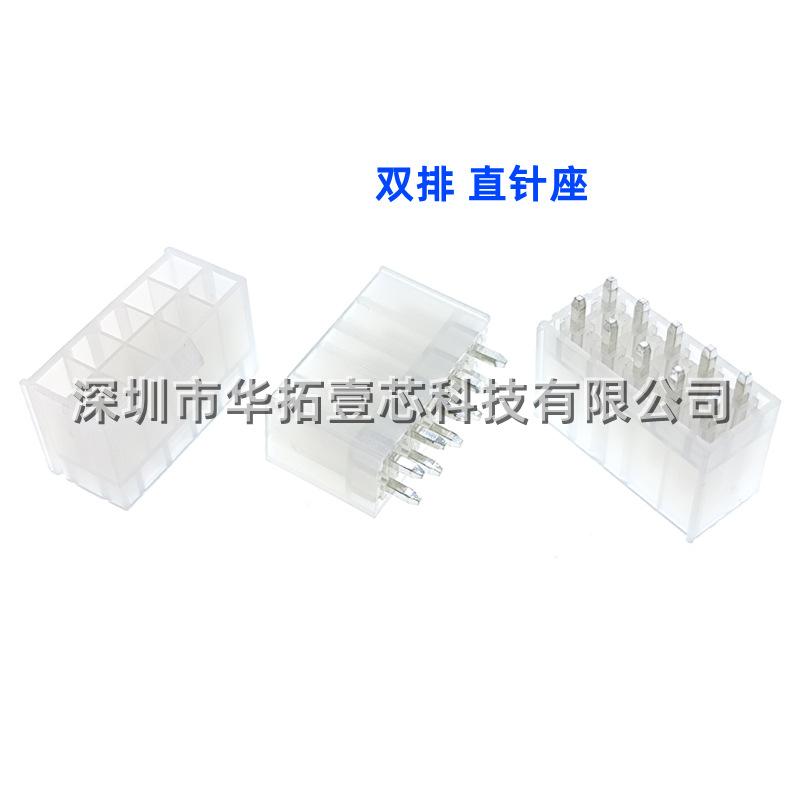 5569 10A 双排直针 2×5P=10P