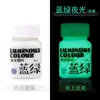 Pigmento Luminoso Tinta Infantil Grafite Conjunto de Pigmentos Brilhantes Pintura Manual DIY Roupas e Sapatos Boneco de Gesso Pigmento Fluorescente