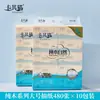 Gato Caqui Papel Toalha Madeira Pura Toalha de Papel Grande 480 Folhas 10 Pacotes Embalagem Grande Molhável Facial Doméstico Removível