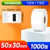 Etiqueta adhesiva de papel sintético sensible al calor extraíble, resistente a arañazos y desgarros, etiqueta adhesiva para muebles.