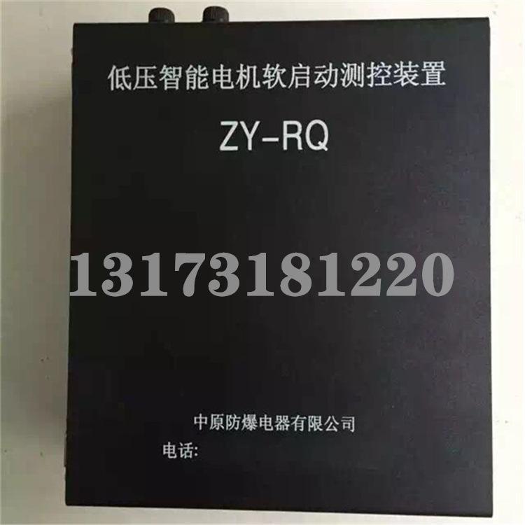 ZY-RQ低压智能电机软启动测控装置-1.jpg