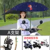 Guarda-chuva para Veículo Elétrico, Toldo Dobrável de Liberação Rápida para Bicicletas Elétricas, Proteção Solar e Escudo de Chuva para Patinetes