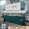 Máquina dobladora de placas de acero pretensado, máquina dobladora de bordes hidráulica multiángulo, máquina dobladora automática de chapa metálica de escritorio