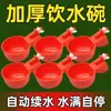 Bebedero Automático para Aves de Corral Pollo Pato Ganso Pájaro Tazón de Agua Automático Alimentador Espesado para Pollo Paloma Codorniz Dispositivo de Agua Potable