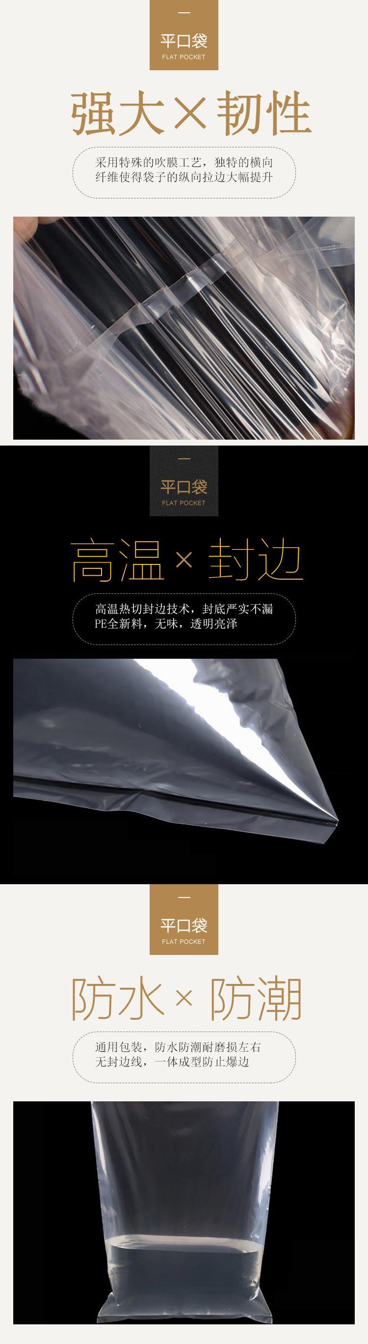 平口袋详情页_02.jpg