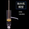 Kit de Experimento de Modelo de Bomba de Agua Tipo Pistón DIY Equipo de Experimento de Mecánica Física Hecho a Mano