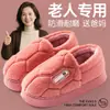 Pantuflas de algodón para hombre talla grande, nuevo modelo de invierno 2025, con forro de felpa, suelas gruesas, cálidas, antideslizantes, resistentes al olor, adecuadas para usar en exteriores