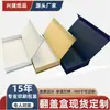 En stock Caja con forma de libro Caja vacía Caja de embalaje Papel kraft Caja con cierre magnético Caja de regalo negra Caja cuadrada con tapa abatible Mayoreo