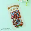 Ímã de Geladeira Shunde de Madeira Guangdong Guangzhou Atrações Turísticas Populares Cidade Turística Check-In Comemorativo Cultural e Criativo Tendência Nacional Ímã de Geladeira