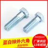 Los fabricantes venden pernos hexagonales externos de zinc azul y blanco según dibujos y muestras, sujetadores, tornillos de cabeza hexagonal, pernos de cabeza hexagonal
