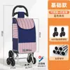 Carrito de compras portátil para uso doméstico, carrito plegable ligero para personas mayores que suben escaleras, carretilla de mano con barra de tiro
