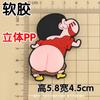Xiao Xin Qiao Bunda Estéreo Bunda Silicone Capa de Celular Patch DIY Furo Fivela de Sapato Copo d'Água IPAD Acessórios Decorativos